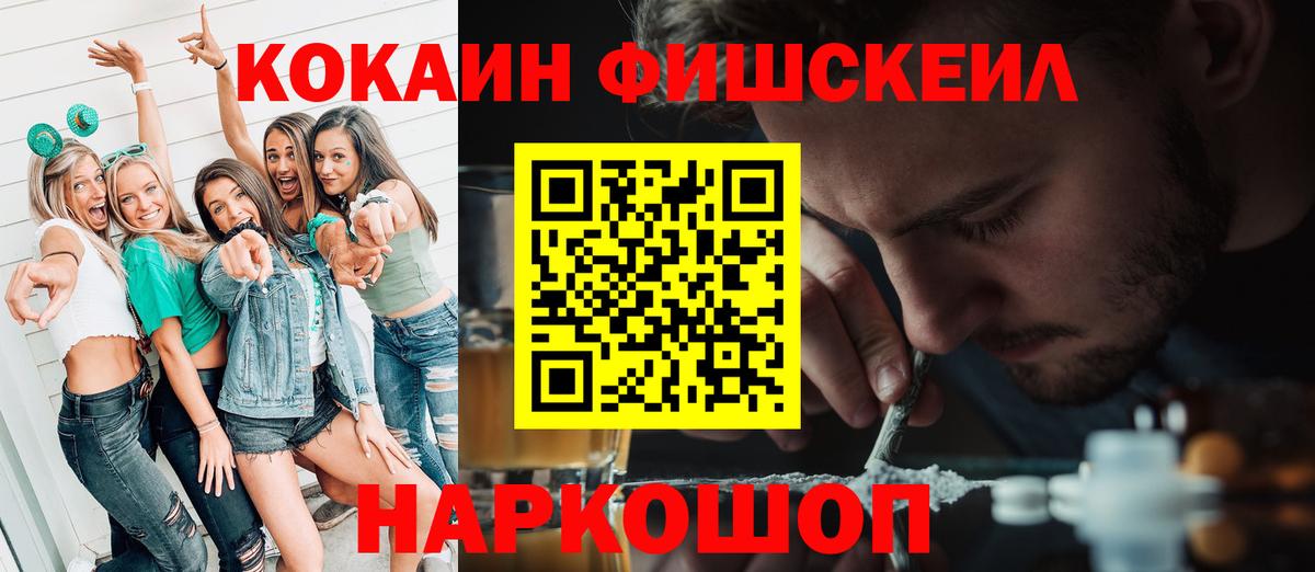Кокаин 99% Горно-Алтайск
