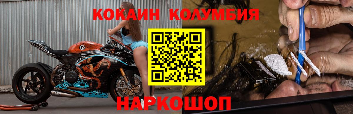 что такое   КОКАИН FishScale  Вход с VPN  Горно-Алтайск  Cocaine 98% 