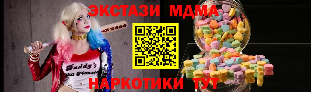 ЭКСТАЗИ 300 mg  Экстази  Горно-Алтайск  Экстази Cube  Вход с VPN 