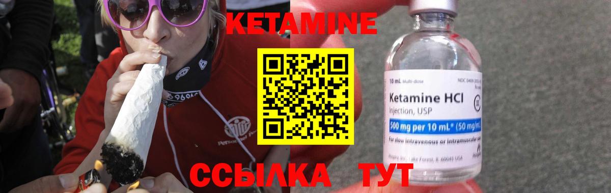 Горно-Алтайск  КЕТАМИН VHQ  Вход с VPN 