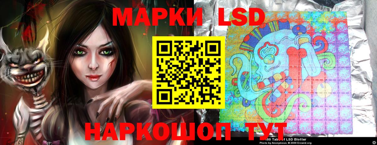 LSD-25 экстази кислота  ЛСД экстази ecstasy  Горно-Алтайск  Вход с VPN 
