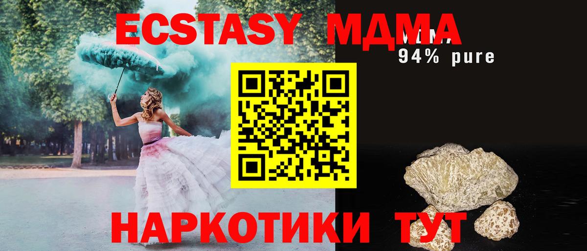 МДМА молли Горно-Алтайск