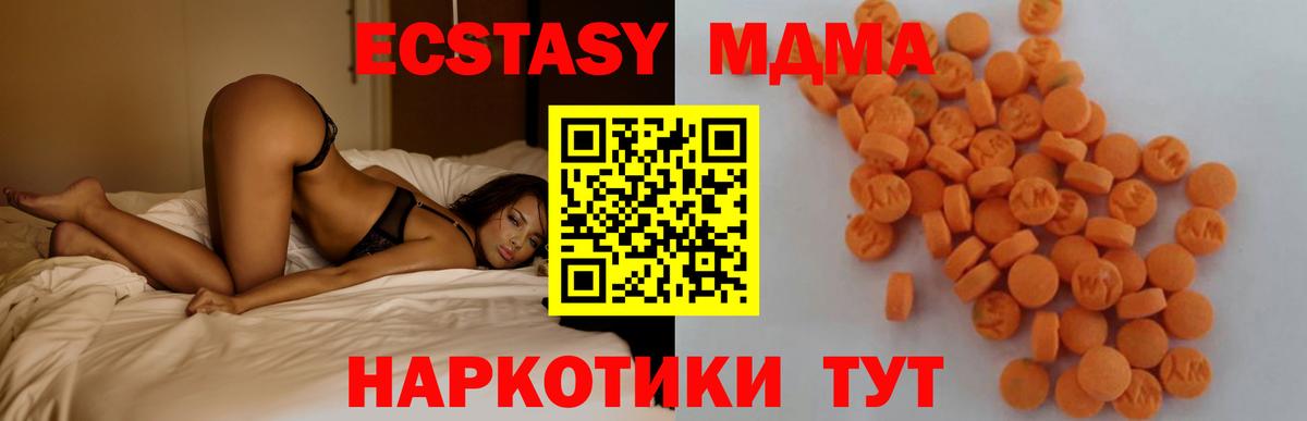 Горно-Алтайск  MDMA crystal  Вход с VPN  MDMA  МДМА молли 