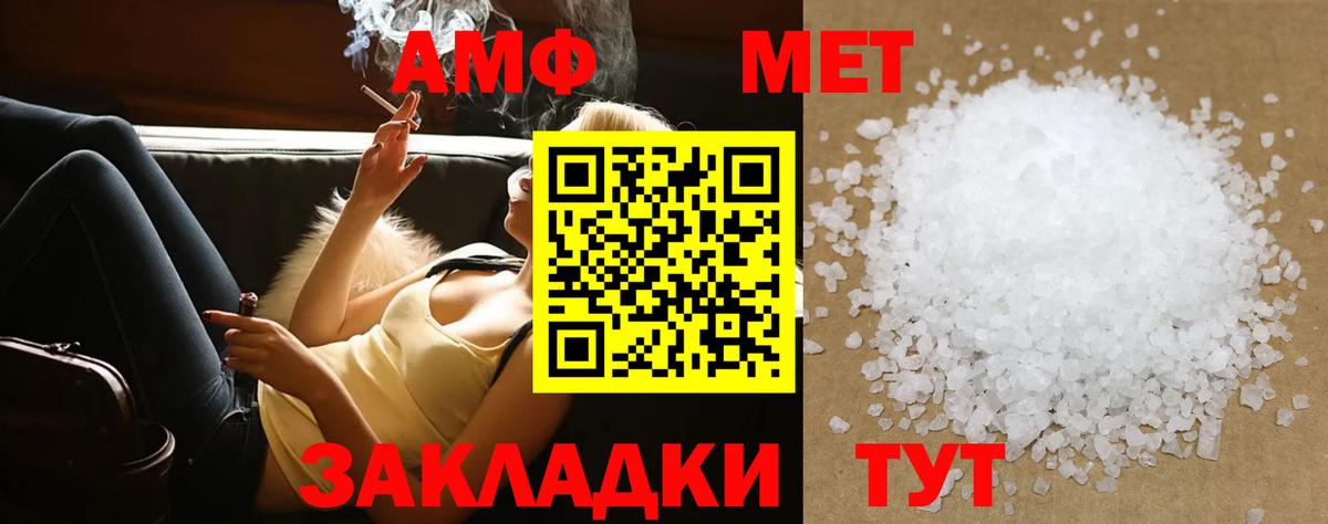 Метамфетамин мет Горно-Алтайск