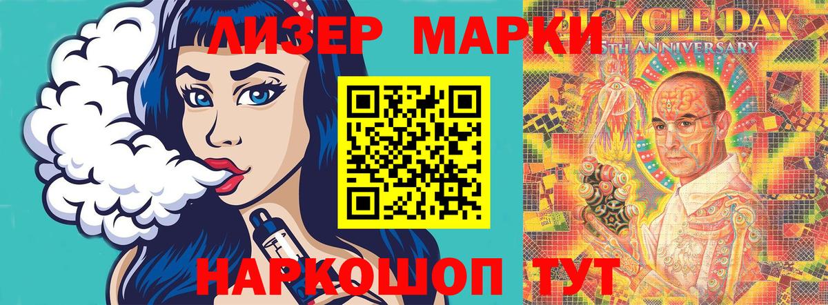 Марки 25I-NBOMe 1,5мг  Марки 25I-NBOMe  Горно-Алтайск  Вход с VPN  Марки 25I-NBOMe 1,5мг 