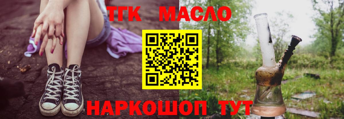 ТГК Wax  Вход с VPN  ТГК жижа  Горно-Алтайск 
